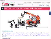 Tablet Screenshot of fleetstock.com